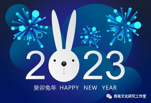 兔年本命年2023年要注意什麼