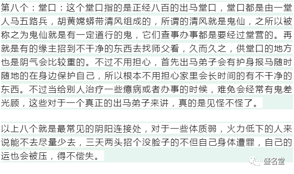 連接陰陽的幾處地方，體質弱的少去