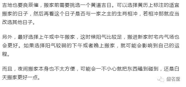 搬家有講究，打算搬家的朋友建議看看！