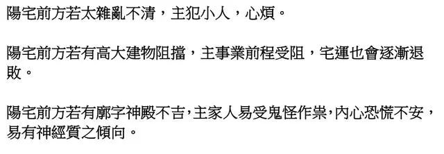 陽宅風水：「十一局經典」奉上，你是農村城市都要看