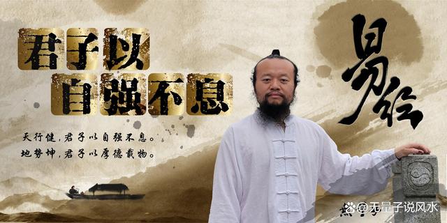 易經是誰寫的？易經大師無量子：人更三聖，世歷三古