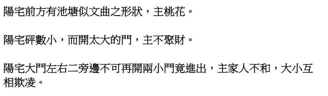陽宅風水：「十一局經典」奉上，你是農村城市都要看