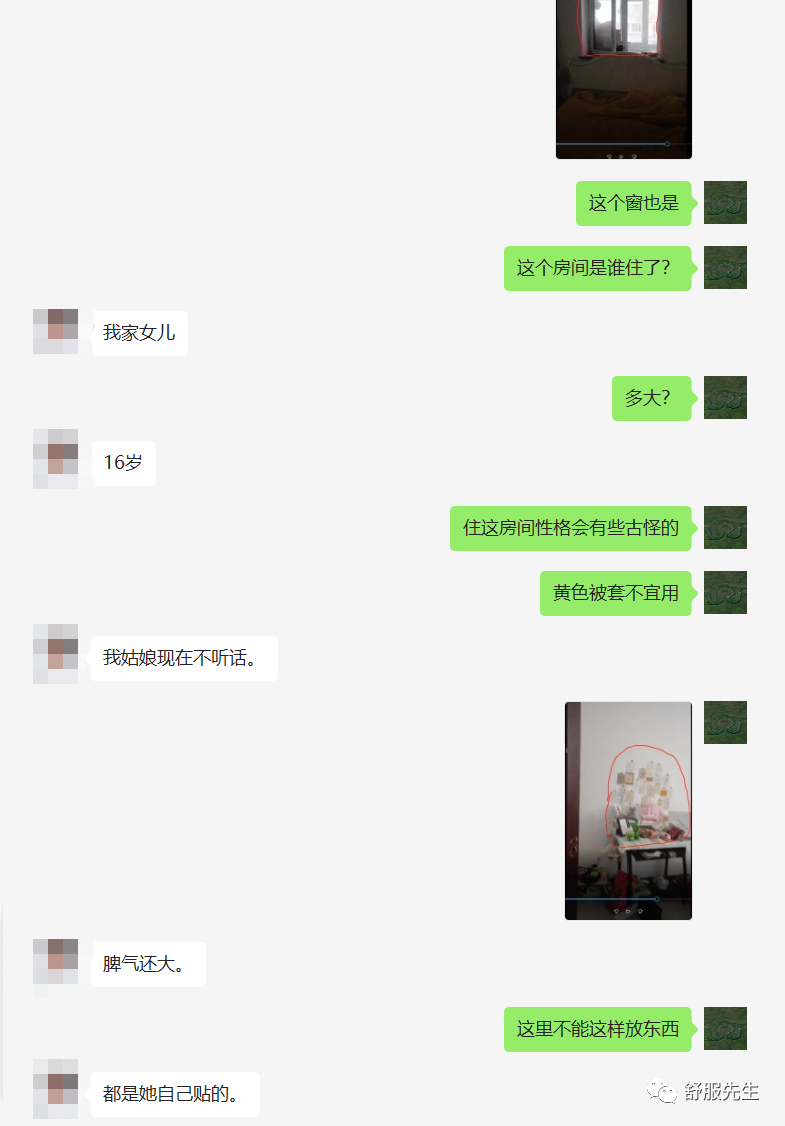 房間鋪紅地毯：夫妻容易吵架！