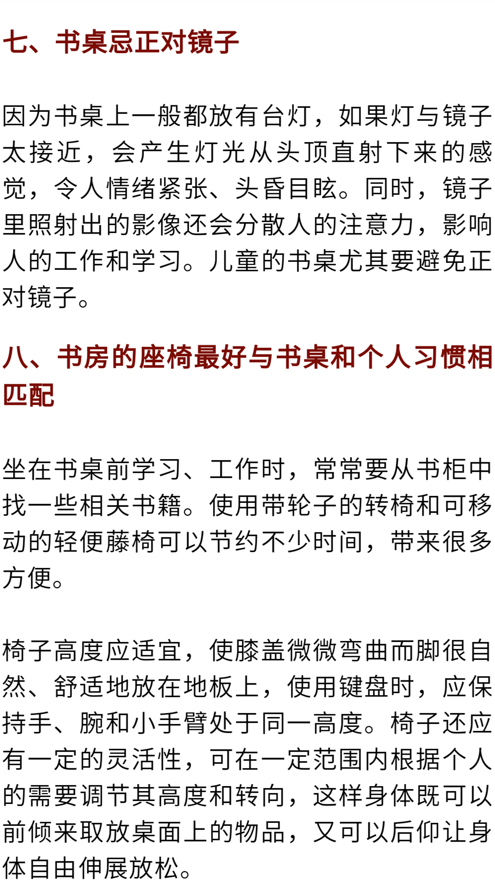 書房的風水知識，這幾個方面一定要注意！