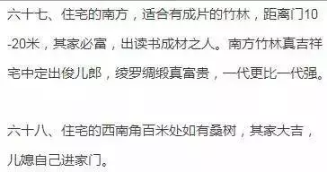青龍怕臭、白虎怕吵,這是風水學裡的一句口訣,千年風水老口訣