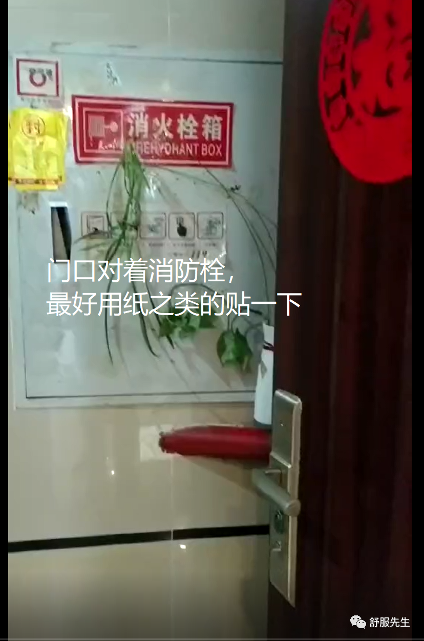 門口對著消防栓，運勢多不好！