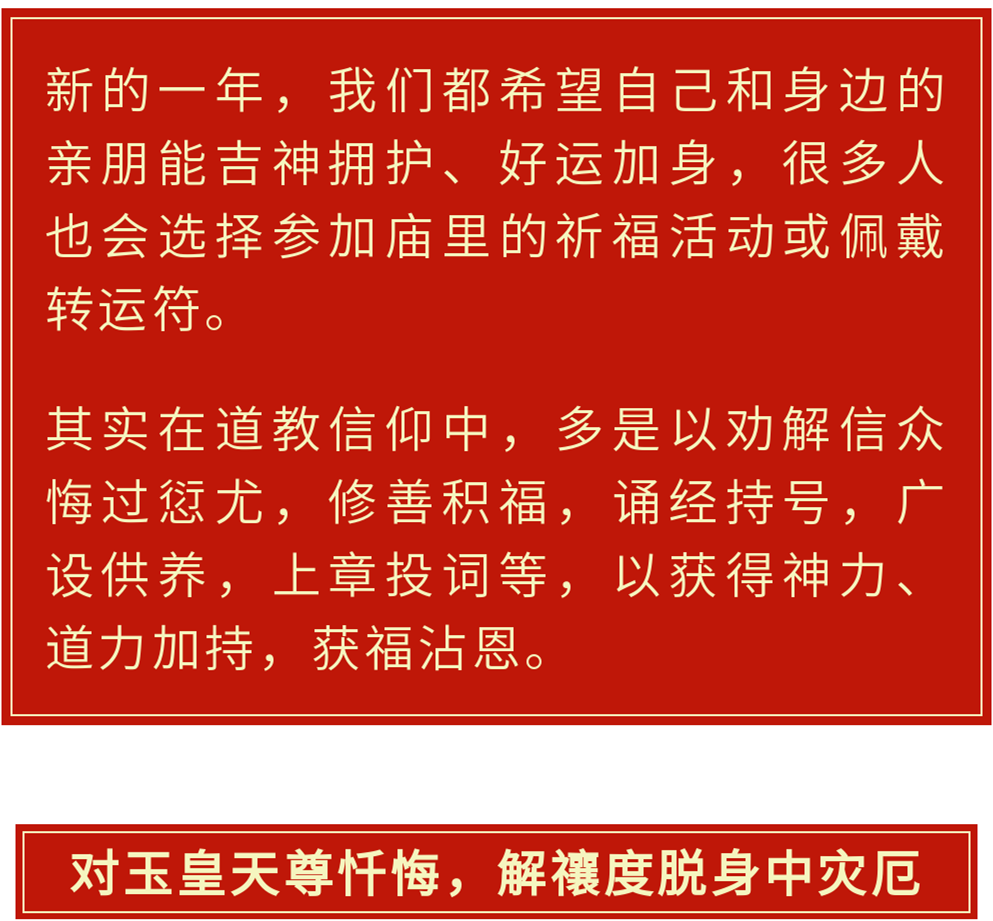 2023開運法門：教你如何化解災厄，所求如願！