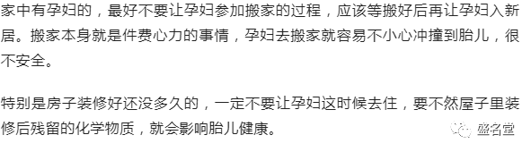 搬家有講究，打算搬家的朋友建議看看！