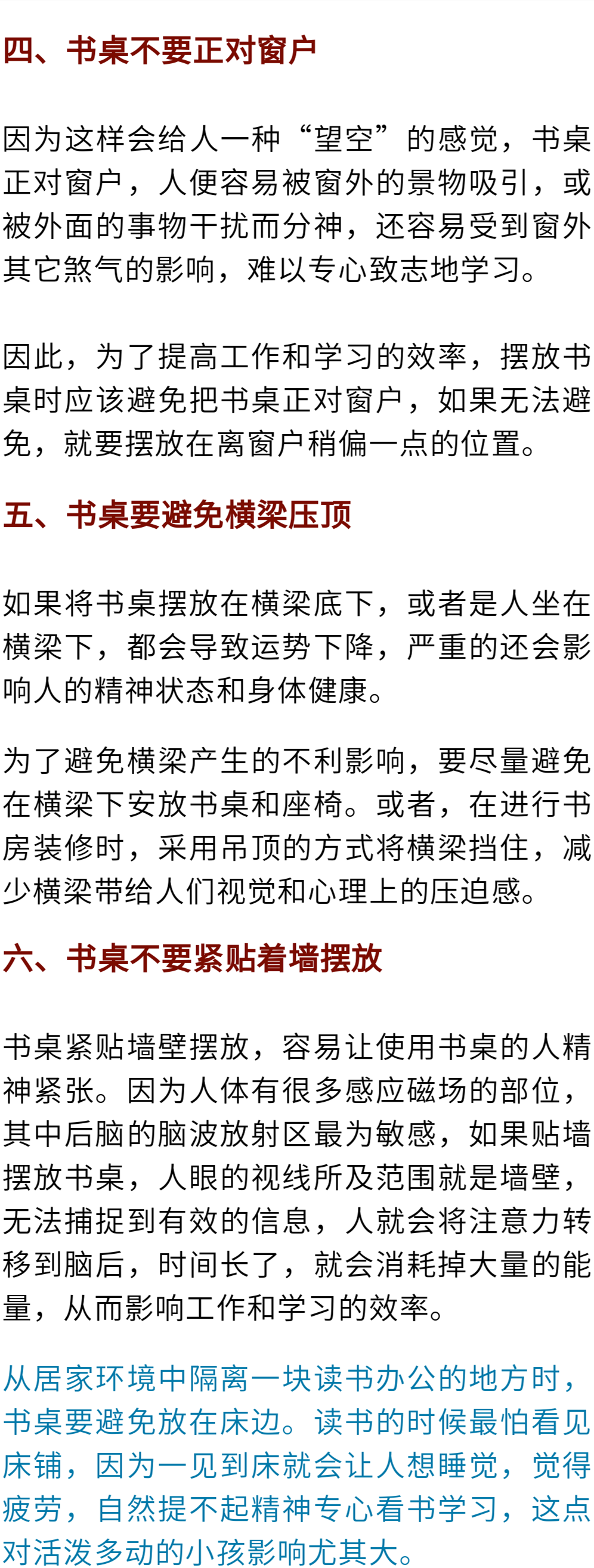 書房的風水知識，這幾個方面一定要注意！