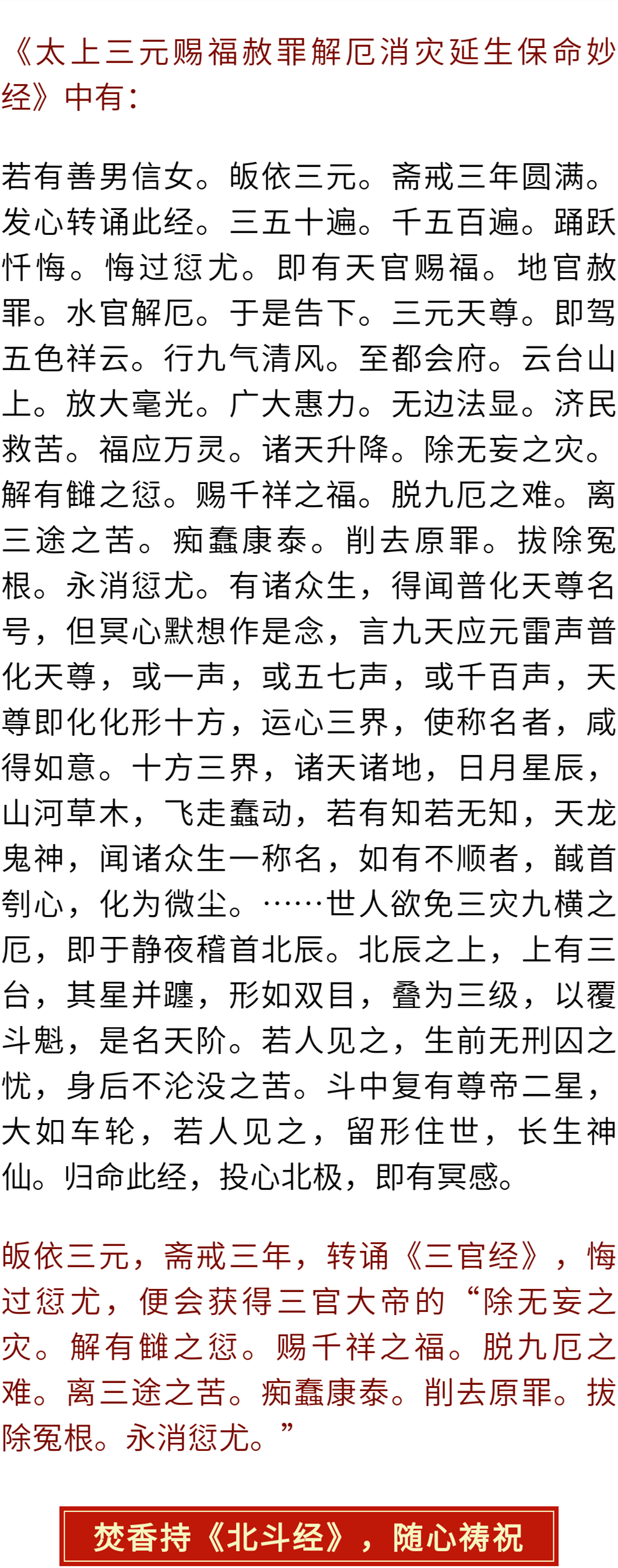 2023開運法門：教你如何化解災厄，所求如願！
