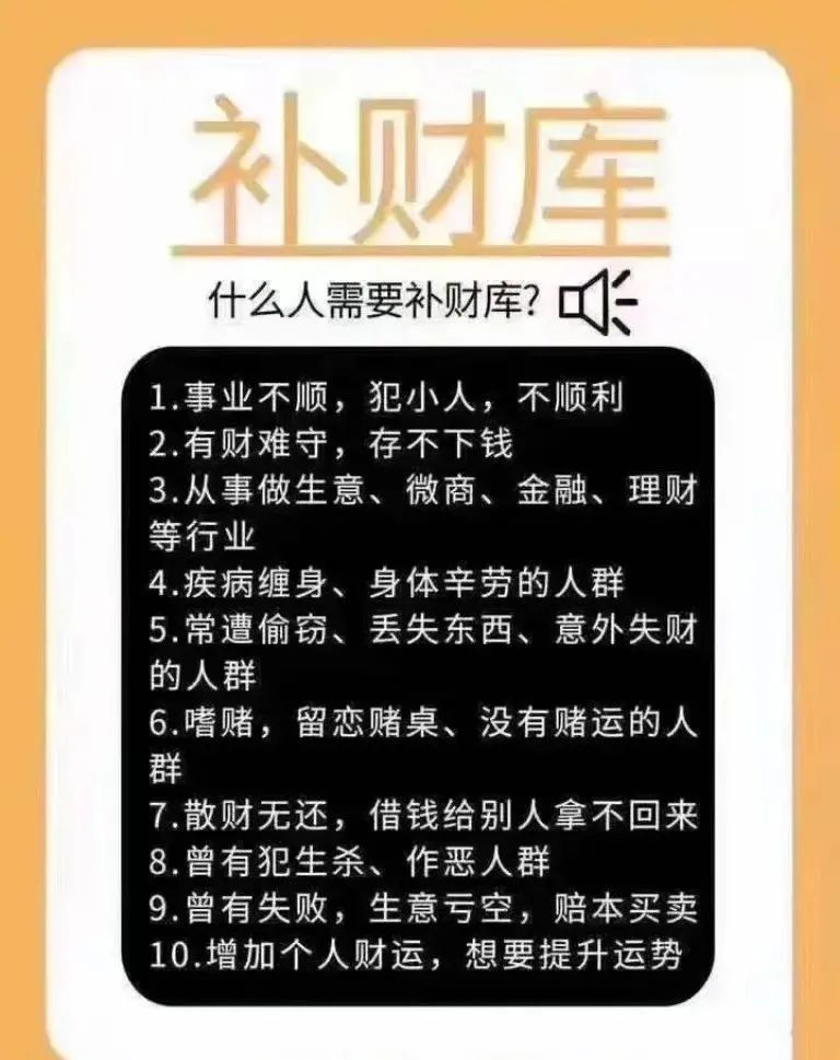什麼是財庫、為什麼要補財庫