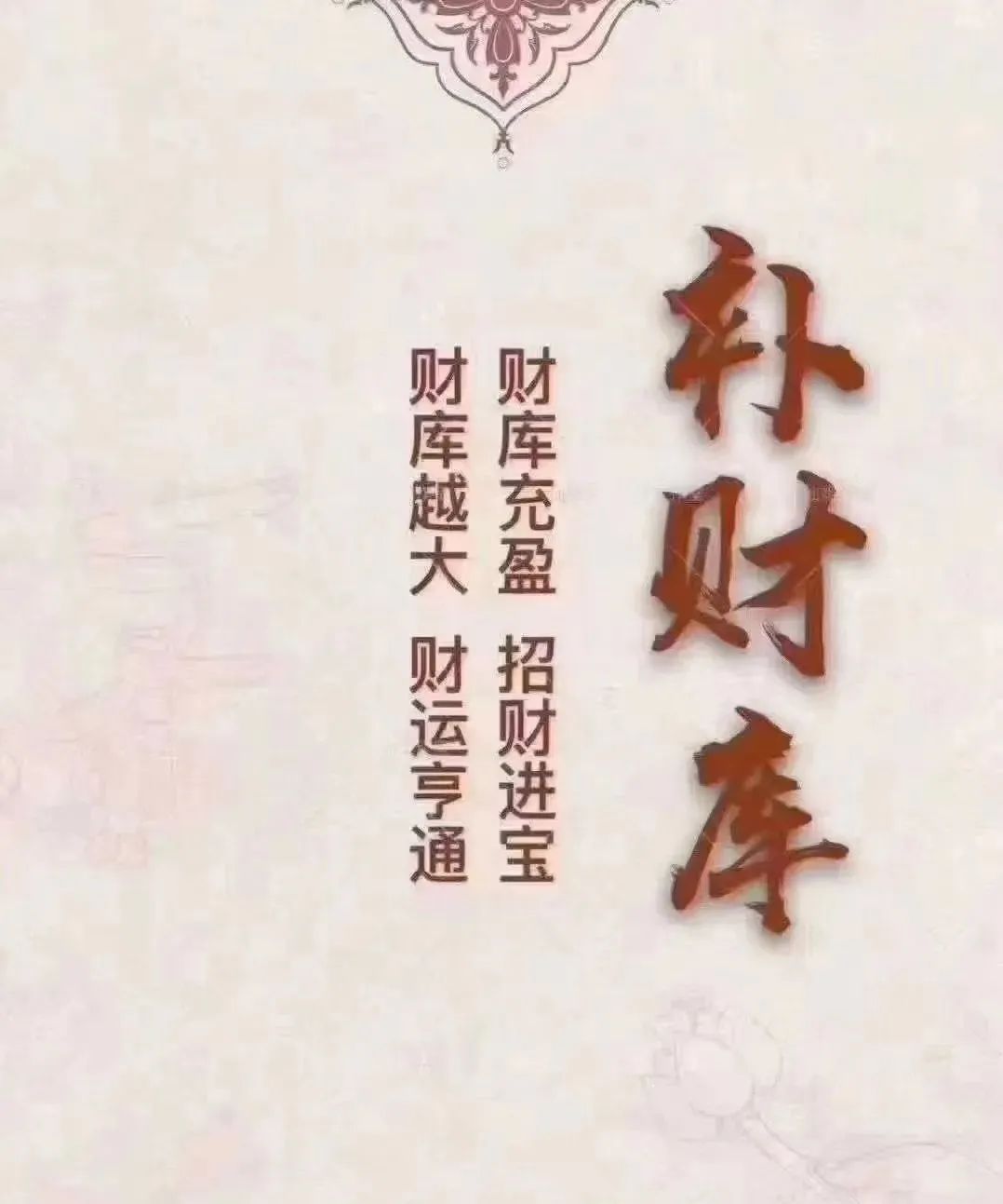 什麼是財庫、為什麼要補財庫