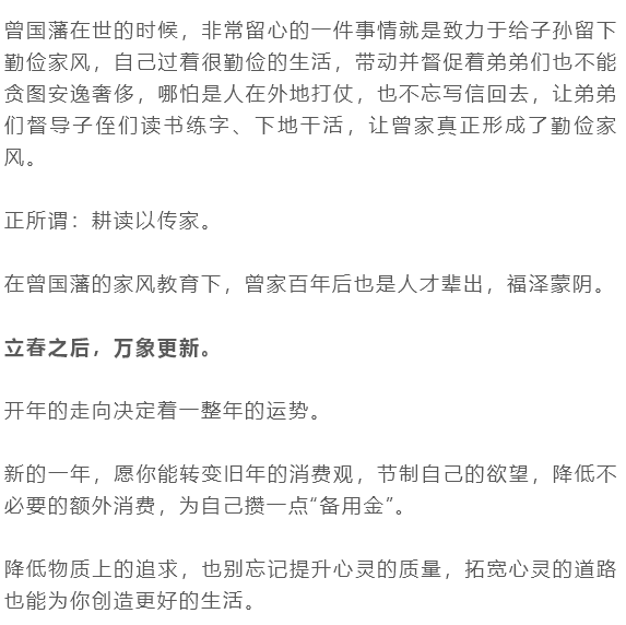 新的一年,做好這五事,財運自然旺!