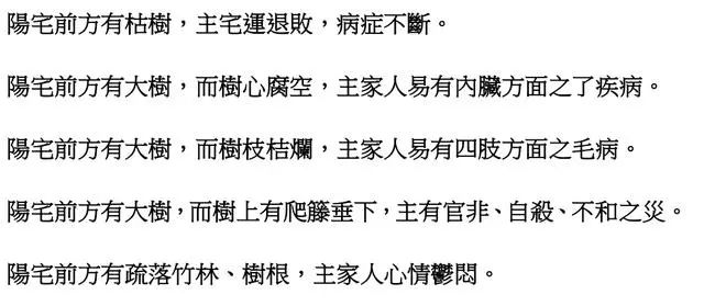 陽宅風水：「十一局經典」奉上，你是農村城市都要看