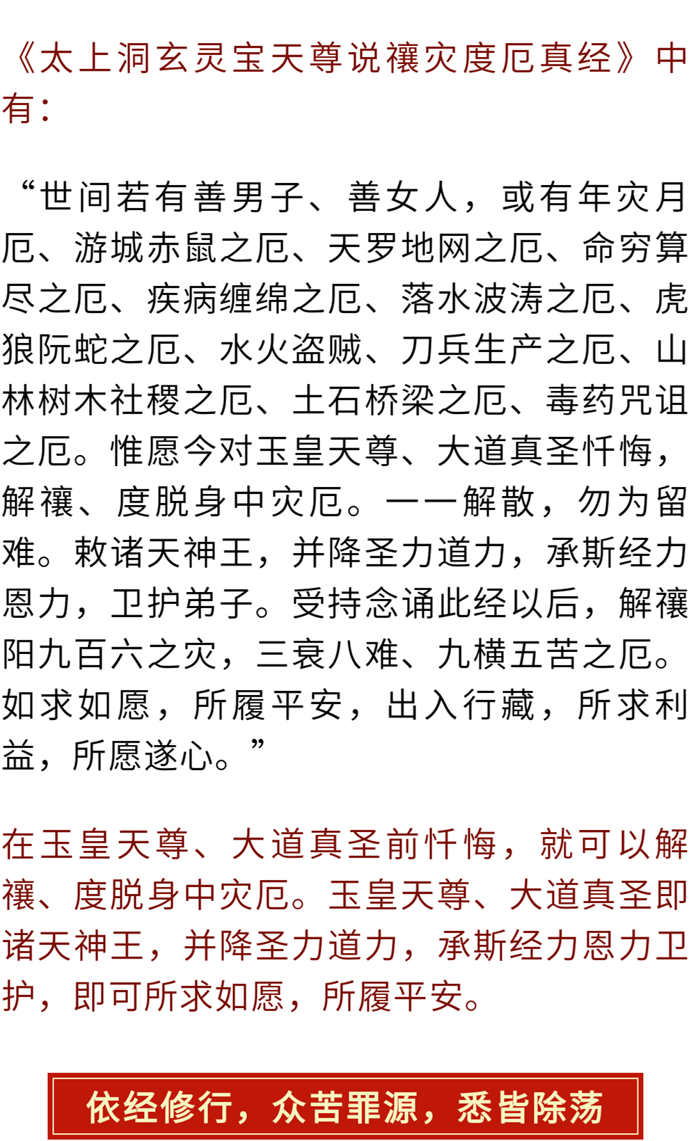 2023開運法門：教你如何化解災厄，所求如願！