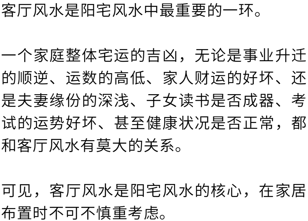 風水知識：打造最佳風水住宅，牢記這十二條法則！