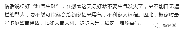 搬家有講究，打算搬家的朋友建議看看！