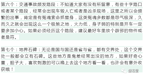 連接陰陽的幾處地方，體質弱的少去