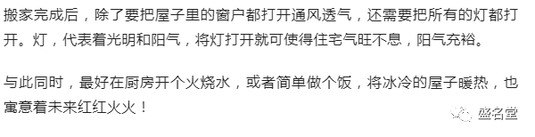 搬家有講究，打算搬家的朋友建議看看！