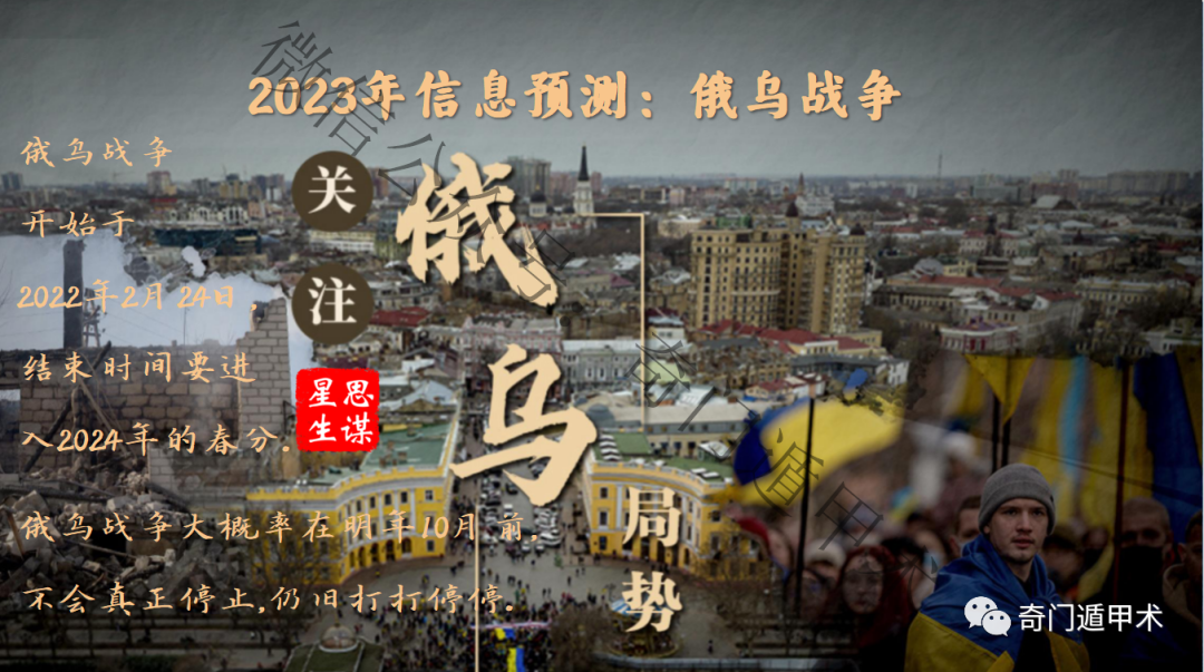 2023年的五運六氣變化，利用奇門遁甲解讀2023癸卯年綜合信息