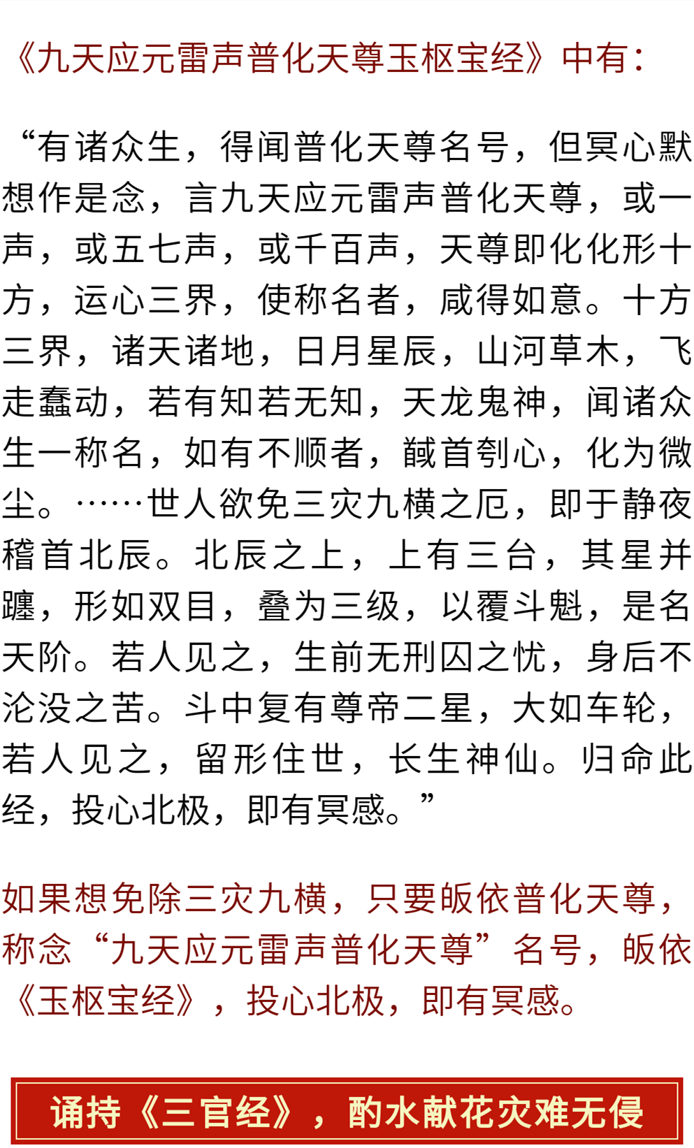 2023開運法門：教你如何化解災厄，所求如願！