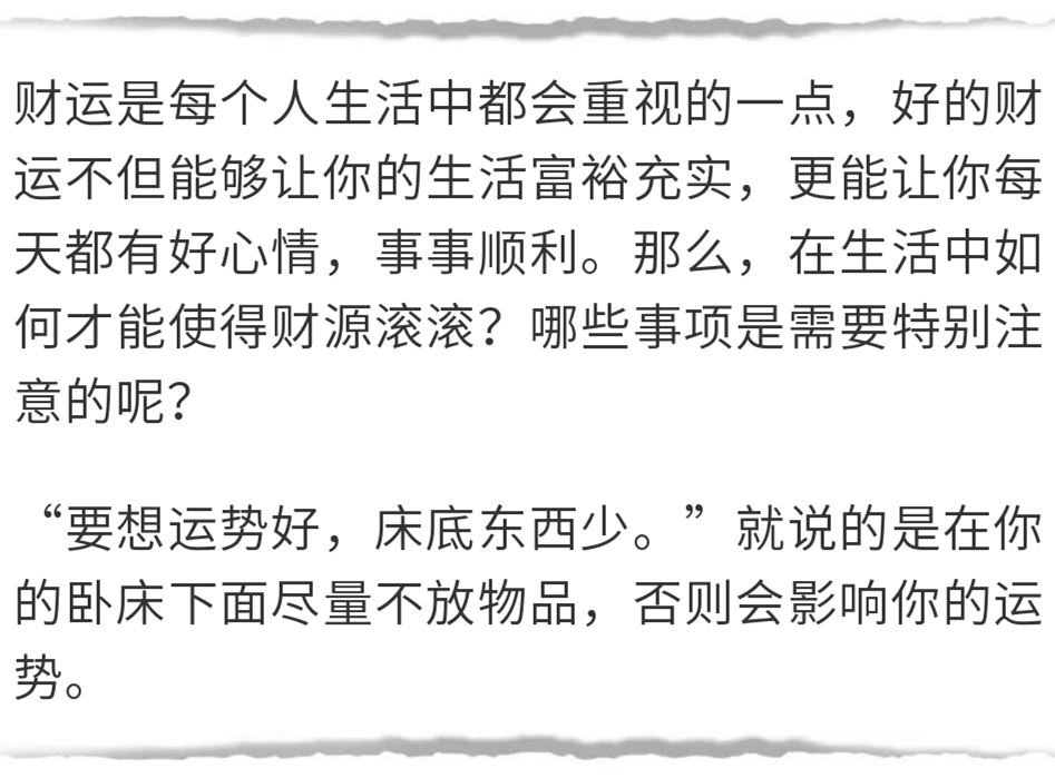 床底放這個東西，千萬要注意！