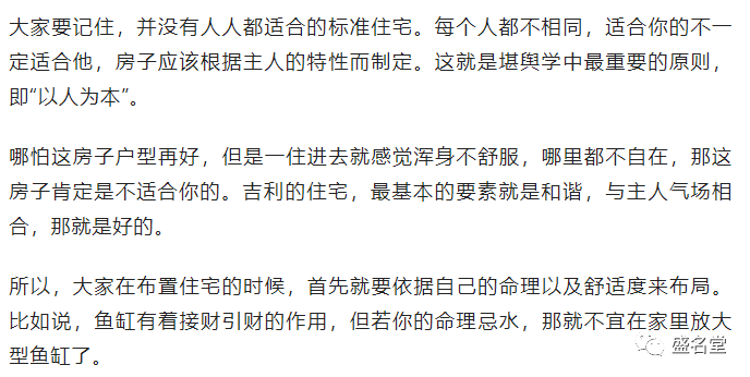 住宅環境做到這五點，越住越吉利！