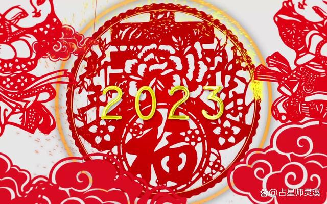 2023過年之前收穫好運,哪些星座日子最順心?