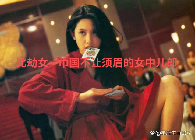 比劫女—巾幗不讓鬚眉的女中兒郎