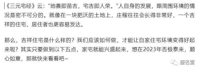 住宅環境做到這五點，越住越吉利！