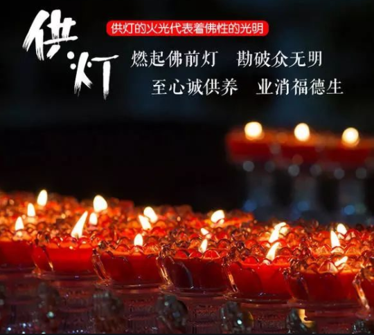 癸卯年新春供燈祈福(佛家解說)