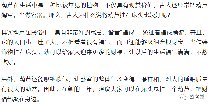俗語「床頭放三物，添財又添福「，指的是哪三樣？