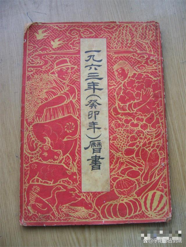 癸卯黑兔至,風火家人奔——宇陽告訴你癸卯年年運如何