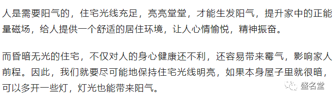 住宅環境做到這五點，越住越吉利！