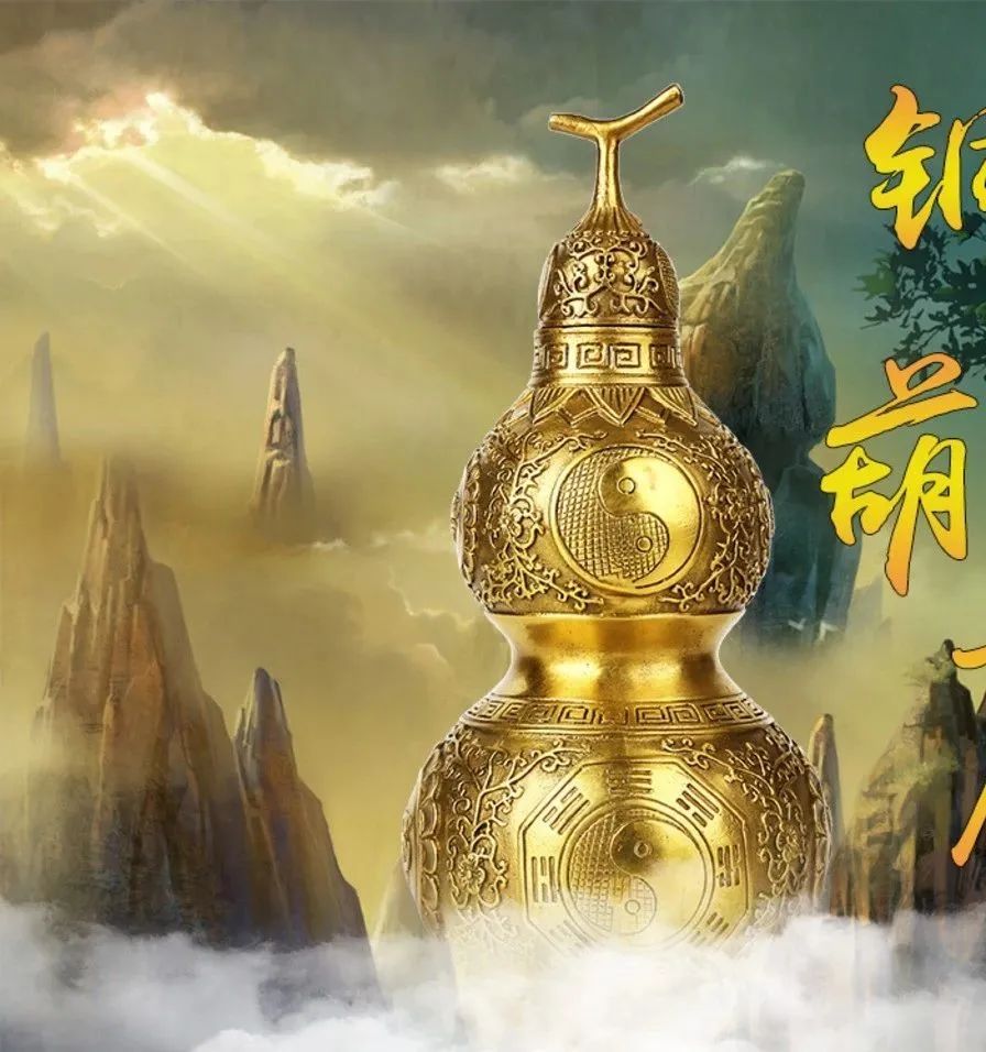 不同材質的葫蘆在風水中的作用有哪些不同？