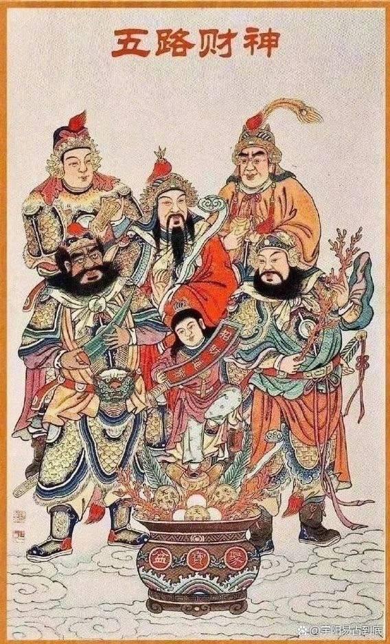 今天是壬寅年初五,快來迎財神趙公元帥