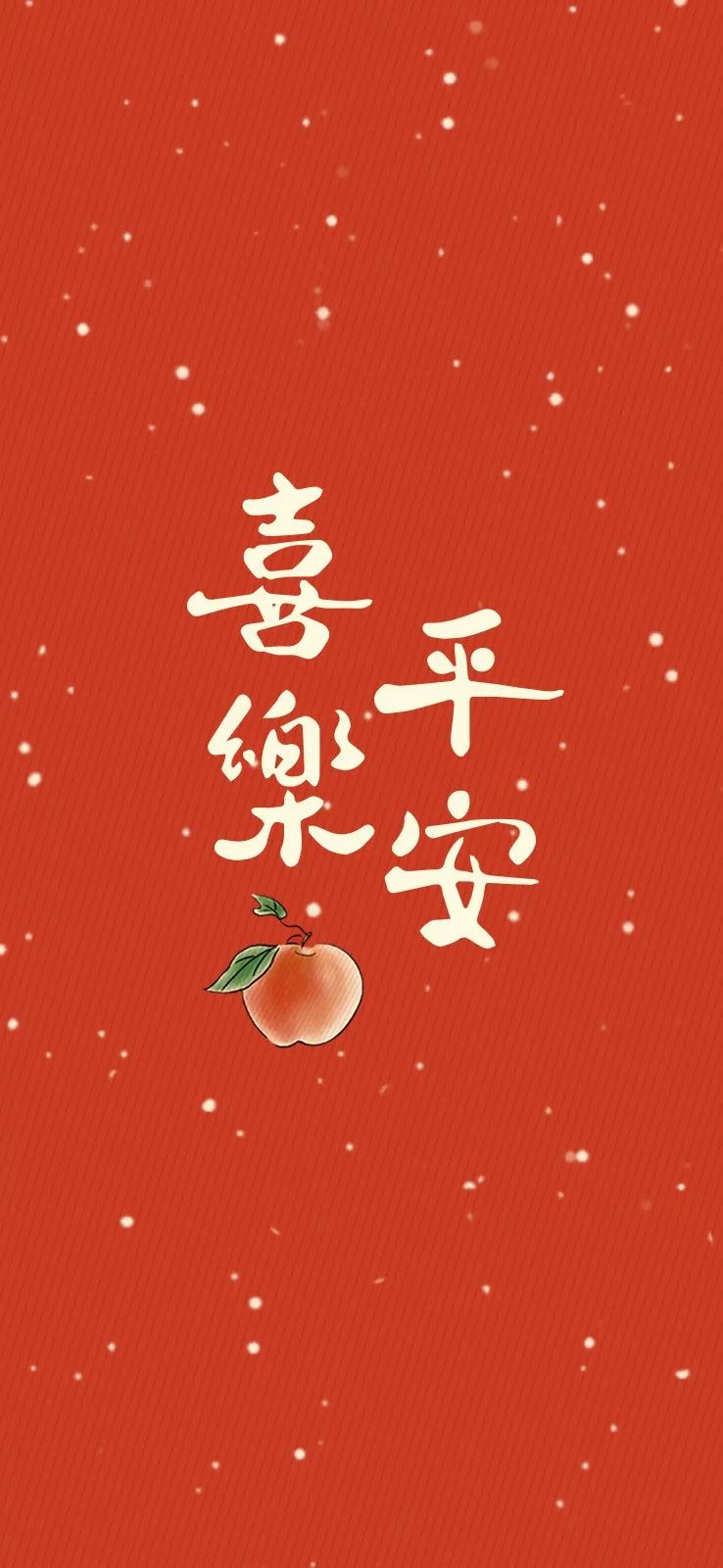 手機壁紙也能帶來好運