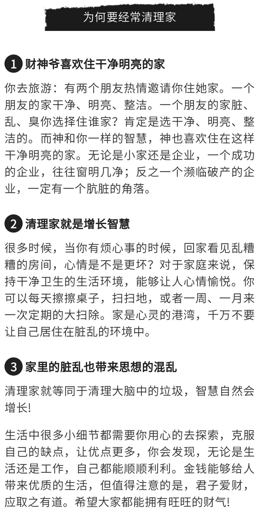 床底放這個東西，千萬要注意！