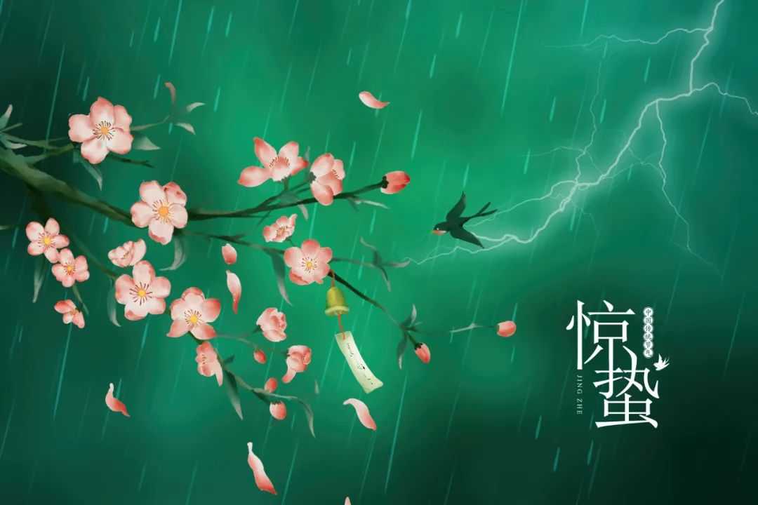 驚蟄節氣,是時候喚醒你的陽氣了!祛除邪氣,開運驅小人的好時機!