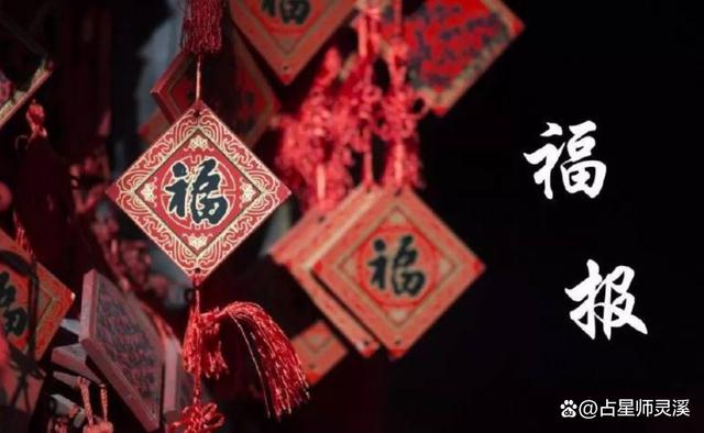 熬到週末好運到來，哪些星座好運不斷？