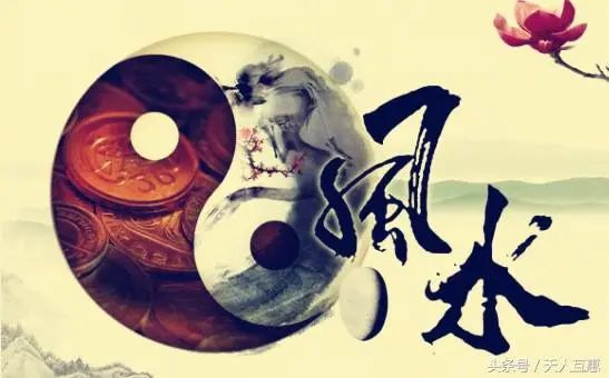 風水起效時間:陽宅最快7天,陰宅...