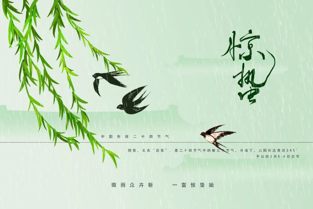 驚蟄節氣,是時候喚醒你的陽氣了!祛除邪氣,開運驅小人的好時機!