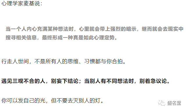 比三觀不合更可怕的，是認知不同