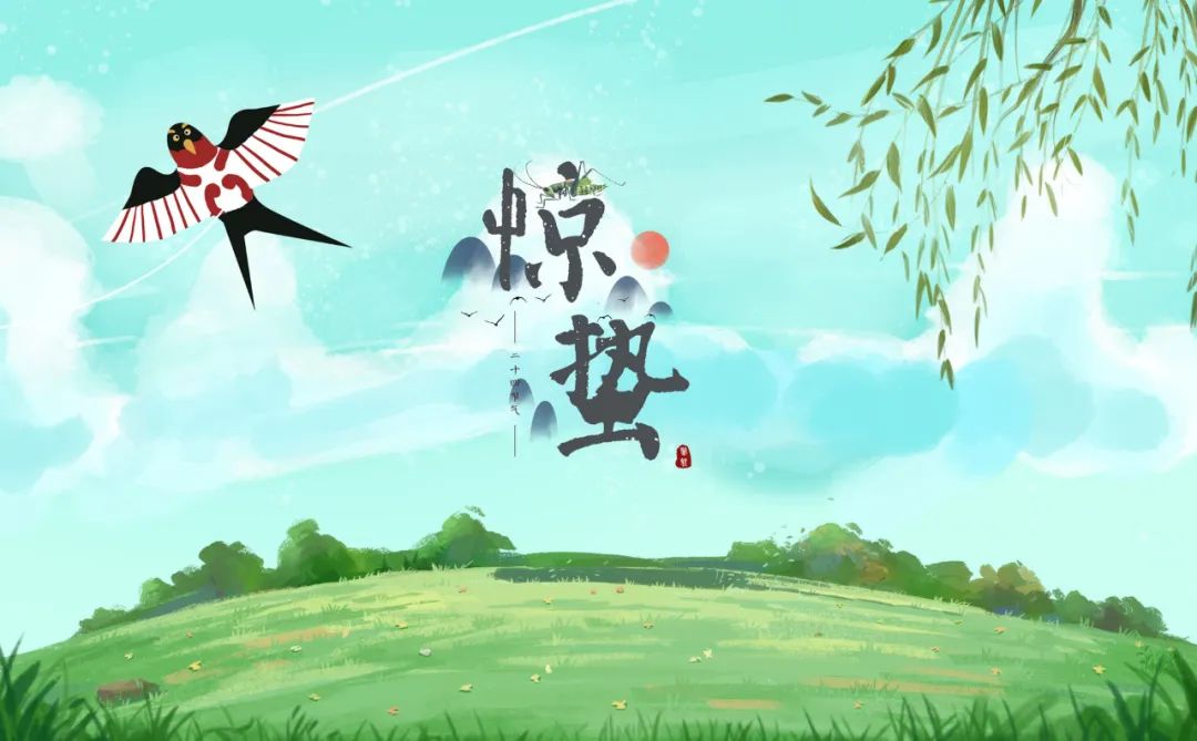 驚蟄節氣,是時候喚醒你的陽氣了!祛除邪氣,開運驅小人的好時機!