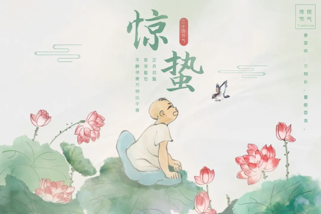 驚蟄節氣,是時候喚醒你的陽氣了!祛除邪氣,開運驅小人的好時機!