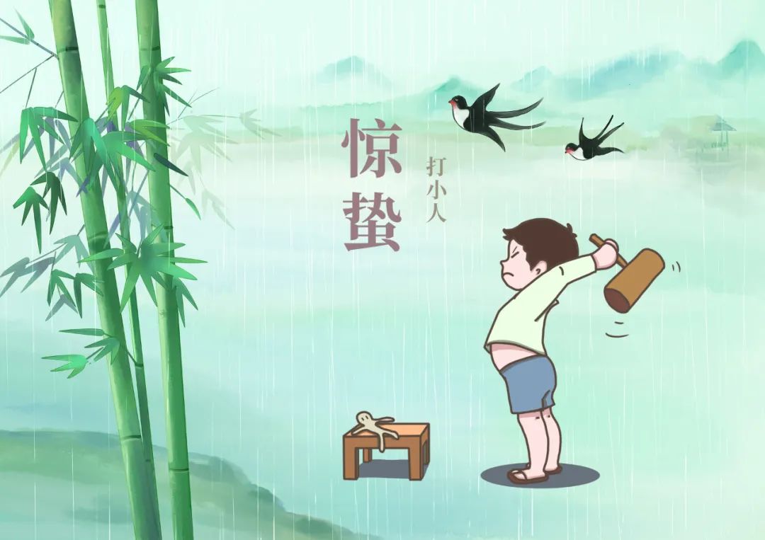 驚蟄節氣,是時候喚醒你的陽氣了!祛除邪氣,開運驅小人的好時機!