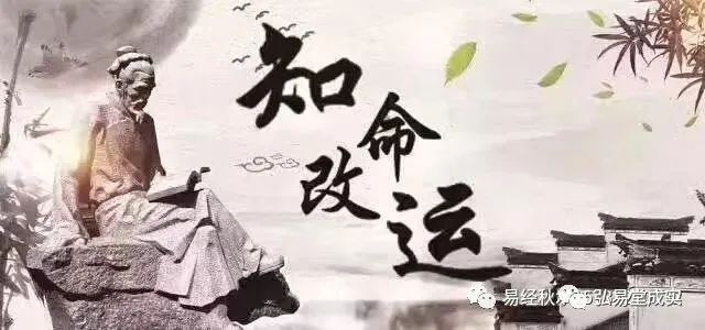 人在低谷時如何改運？