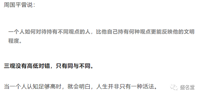 比三觀不合更可怕的，是認知不同