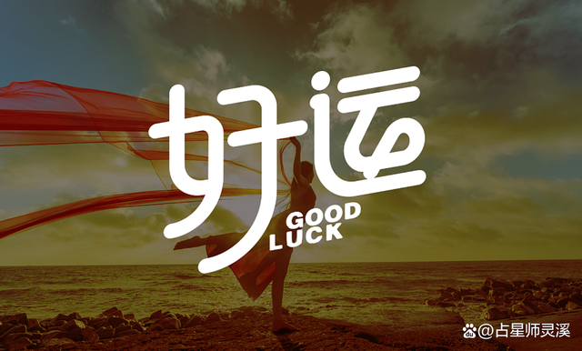 哪些星座下週運勢加持，財路一路亨通呢？