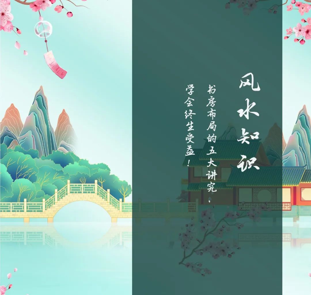 書房佈局對孩子學習有影響?書房佈局的五大講究,學會終生受益!